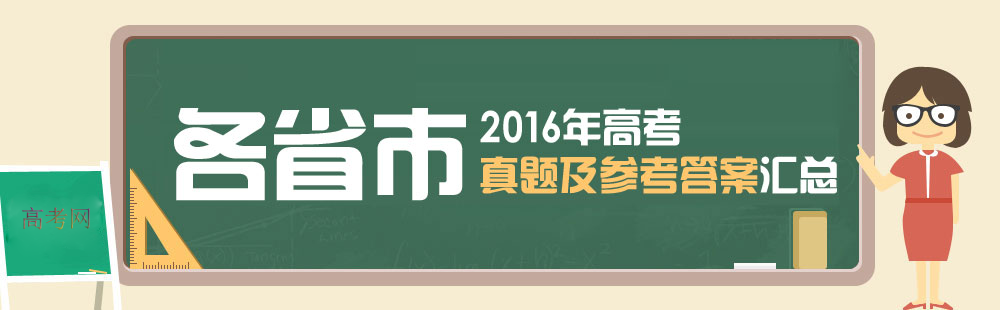 考后首发高考试卷及答案