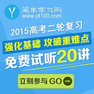 中高考状元推荐免费试听