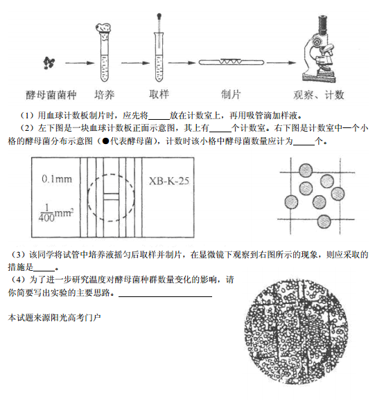2014年江苏小高考生物考试试题答案下载