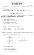 2015朝阳一模理综试题及答案