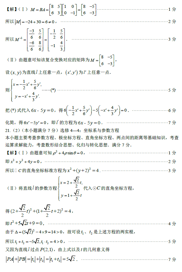 福建省福州市2015年高三5月适应性考试<a href='/math/' target='_blank'><u>数学</u></a>（理）试题及答案