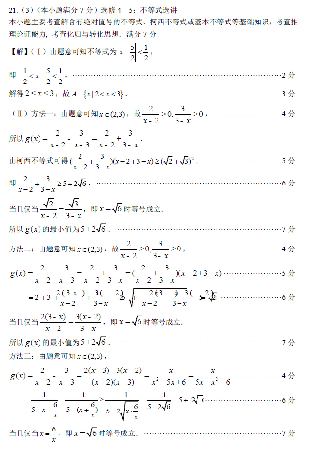 福建省福州市2015年高三5月适应性考试<a href='/math/' target='_blank'><u>数学</u></a>（理）试题及答案