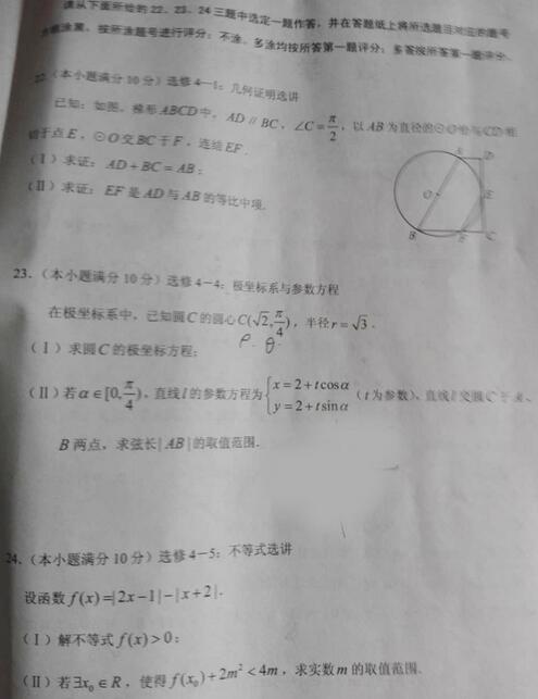 2016<a href='/zt/lanzhouyizhen/' target='_blank'><u>兰州一诊</u></a>理科<a href='/math/' target='_blank'><u>数学</u></a>试题及答案
