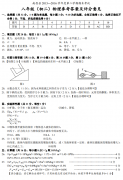 南昌县2015-2016学年度第二