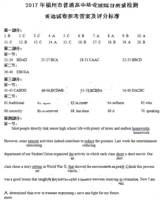 2017<a href='/zt/fuzhouzhijian/' target='_blank'><u>福州质检</u></a><a href='/english/' target='_blank'><u>英语</u></a>试题及答案