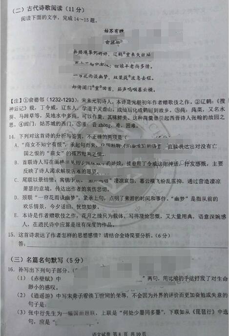 2017<a href='/zt/hasanzhongyimo/' target='_blank'><u>哈三中一模</u></a><a href='/chinese/' target='_blank'><u>语文</u></a>试题及答案