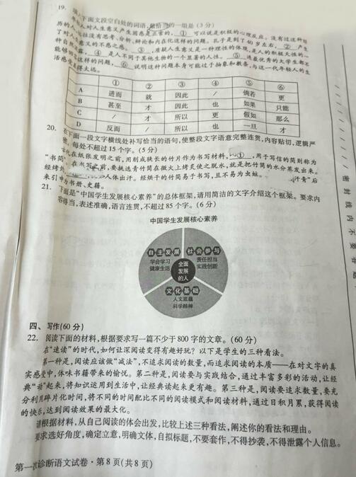 2017<a href='/zt/gansuyizhen/' target='_blank'><u>甘肃一诊</u></a><a href='/chinese/' target='_blank'><u>语文</u></a>试题及答案