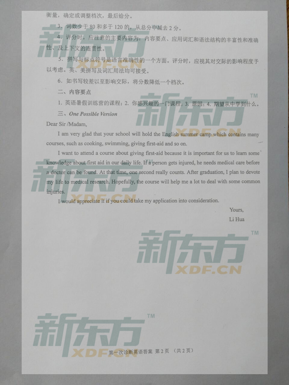 2017<a href='/zt/gansuyizhen/' target='_blank'><u>甘肃一诊</u></a><a href='/english/' target='_blank'><u>英语</u></a>试题及答案