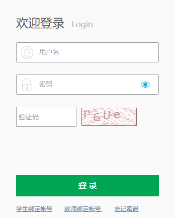 成都市初中学生综合素质评价记录管理系统