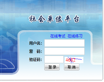 重庆消防户籍化管理系统