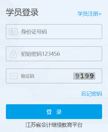 大连财政局网会计信息采集