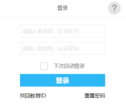 北京市中小学综合素质评价平台