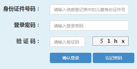 上海市义务教育入学报名系统