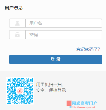 西昌学院教务系统