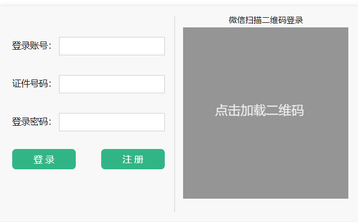 河南省普通高中综合信息管理系统