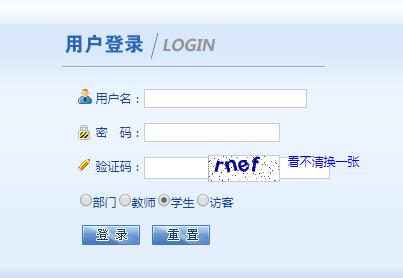 龙岩学院正方教务管理系统入口