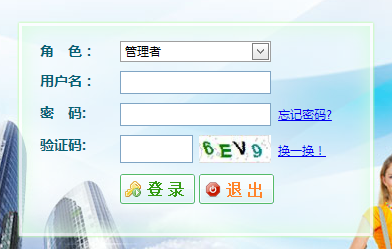 长春建筑学院教务系统入口