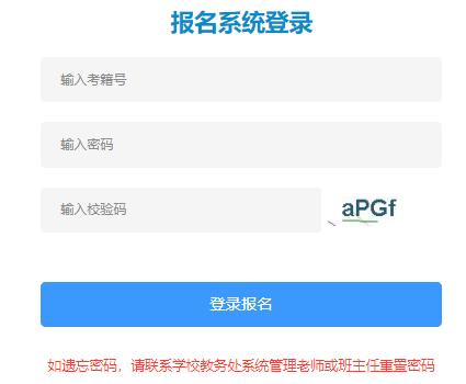 桂林市中考报名信息网
