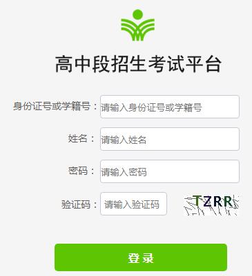 潍坊市中考报名系统
