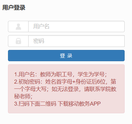 赣南师范开元网站登录入口教务系统统一入口