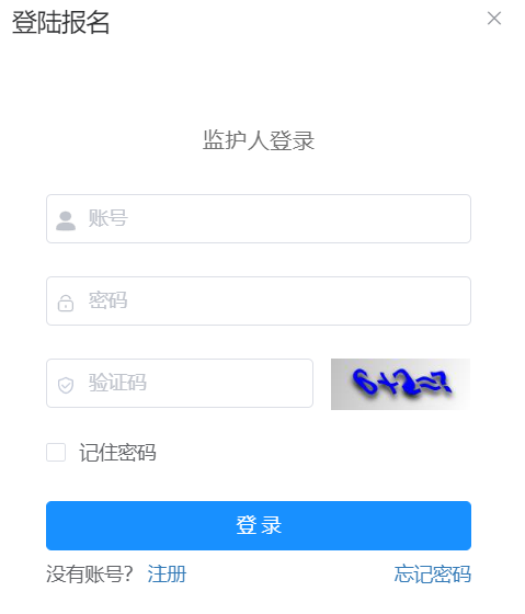 湘潭市义务教育招生平台