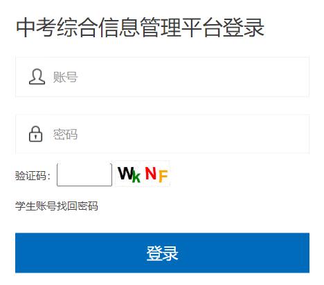 廊坊市中考暨普通高中招生管理平台