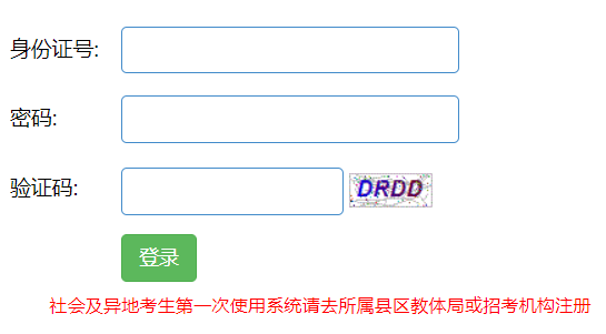 遂宁市中考网上报名系统