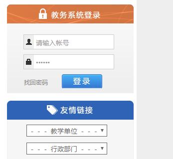 四川文理学院教务管理系统官网