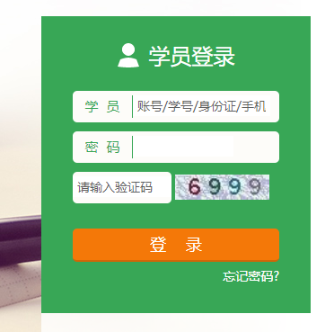 广州市中小学继续教育网