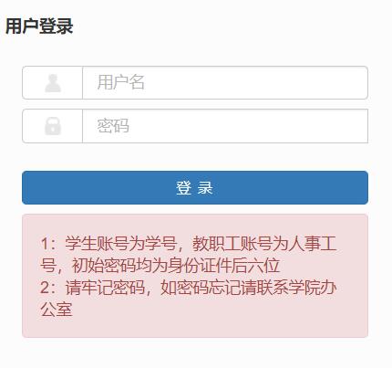 淮北师范开元网站登录入口教务管理系统