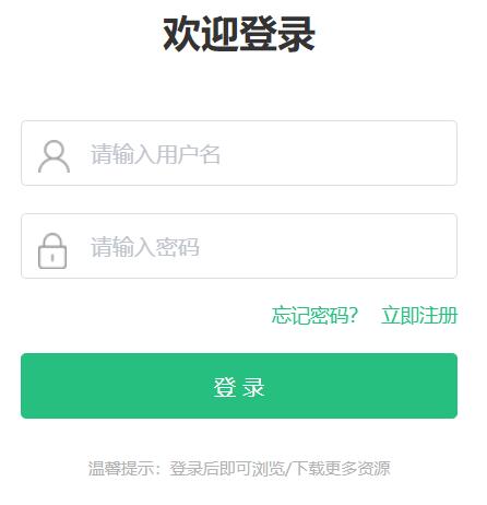 枣庄市智慧教育云平台