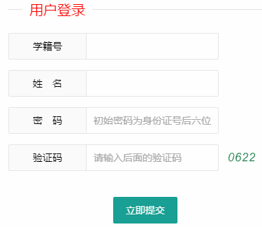 淄博市中考信息平台