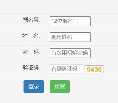 内江教育局中考成绩查询系统入口