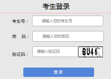 山西招生考试网