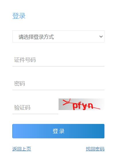重庆招考信息网