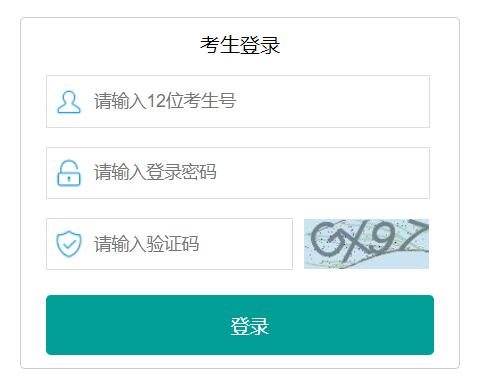 邯郸市教育考试院