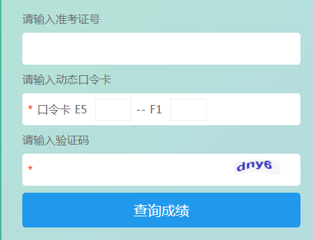 徐州市中考服务平台