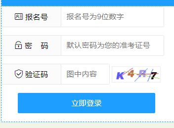 张家口中考信息管理系统