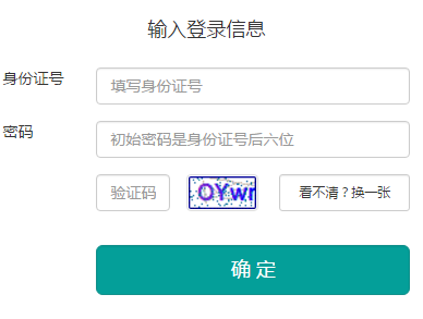 渭南市中招管理系统