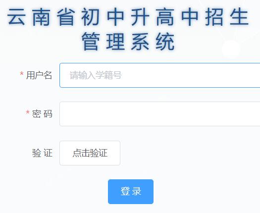 德宏州中考成绩查询入口