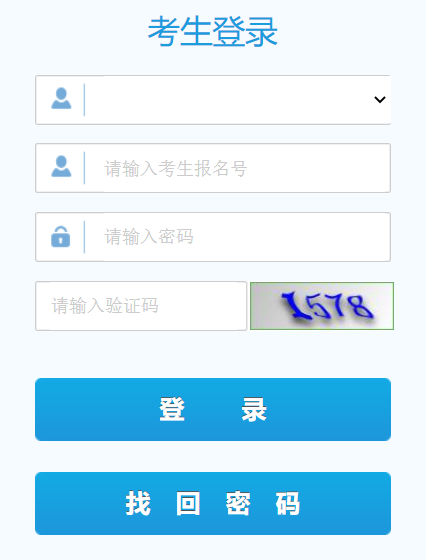 榆林市中考信息管理系统