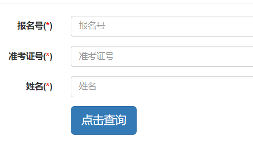 开封中考成绩查询入口
