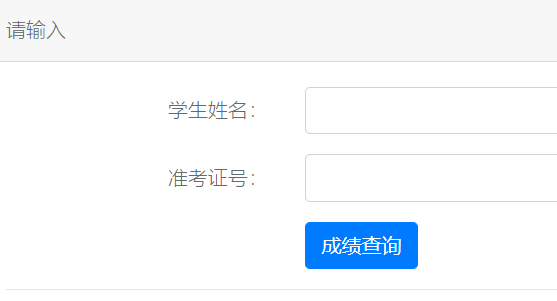 安阳市(市区)中招文化课成绩查询