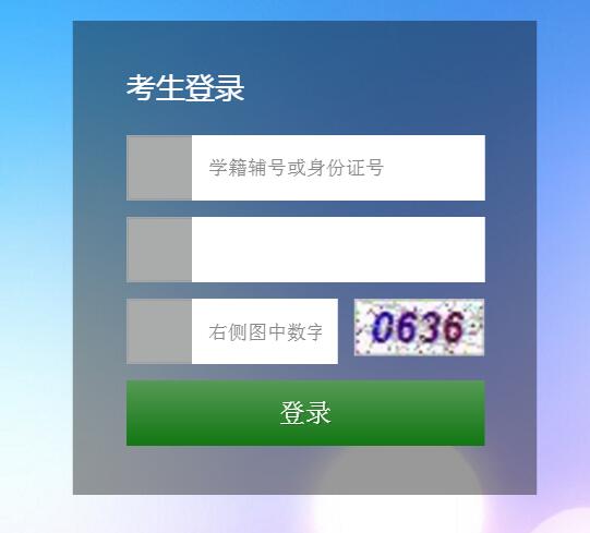 泰安市初中学业水平考试与高中段学校招生管理平台