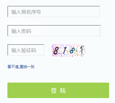 吉林市中招信息网
