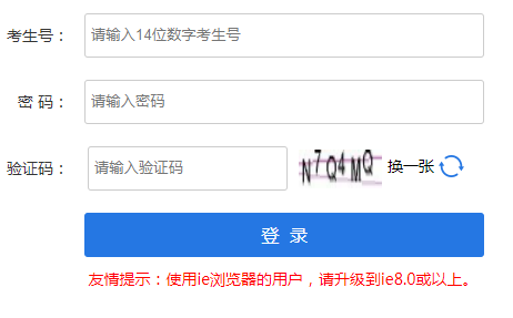 考生服务暨网上填报志愿平台