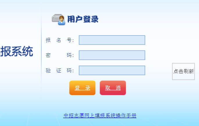 厦门市中招信息管理系统