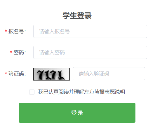 贵阳市高中阶段学校招生管理服务平台