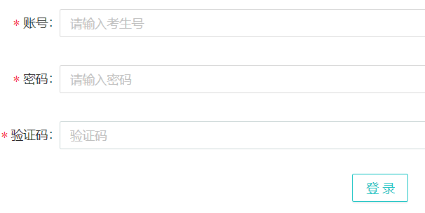 河源中考志愿填报系统