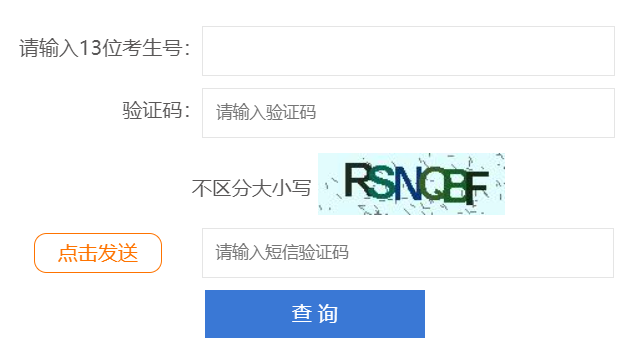 深圳中考成绩查询入口